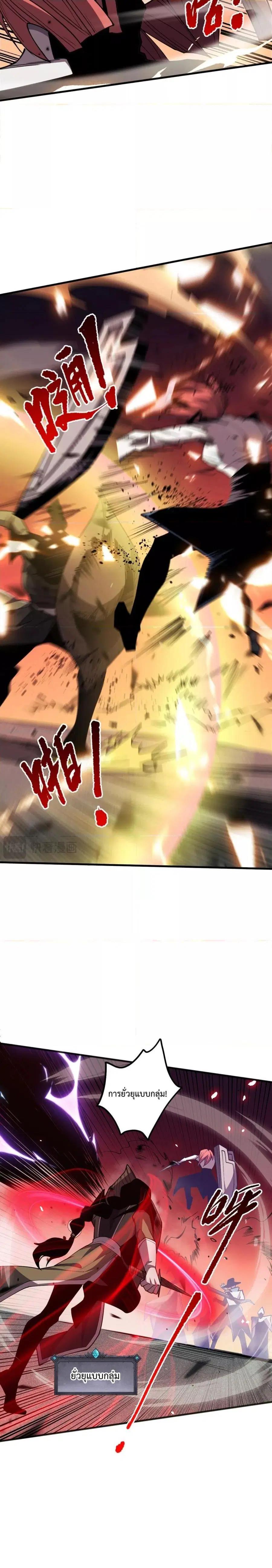 Necromancer King of The Scourge ตอนที่ 70 หน้า 19