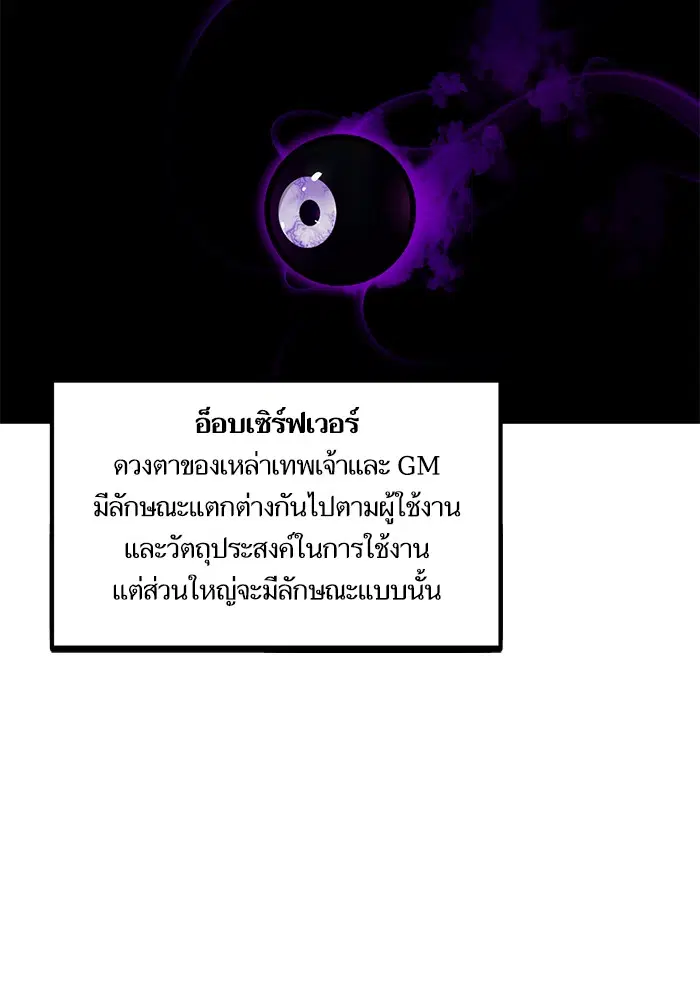 Return to Player ตอนที่ 3 หน้า 29
