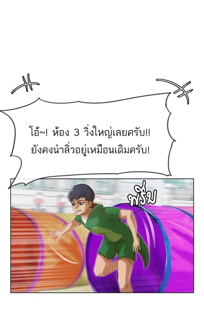 Random Chat ตอนที่ 82 หน้า 54