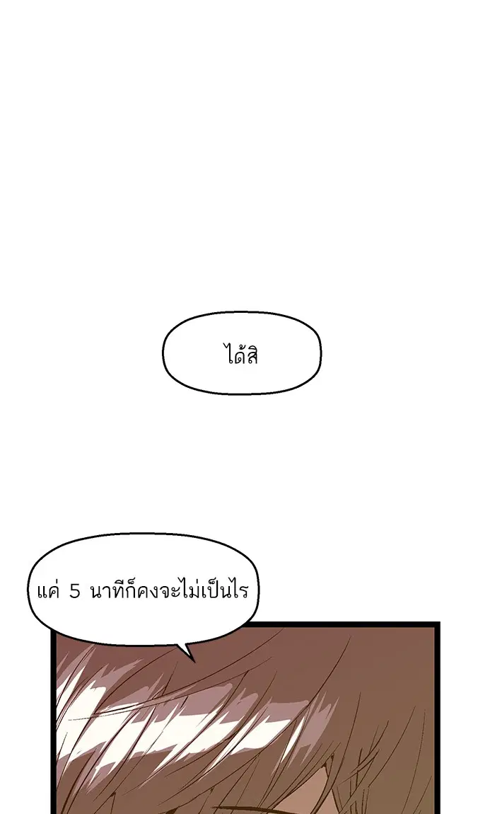 Weak Hero ตอนที่ 41 หน้า 40