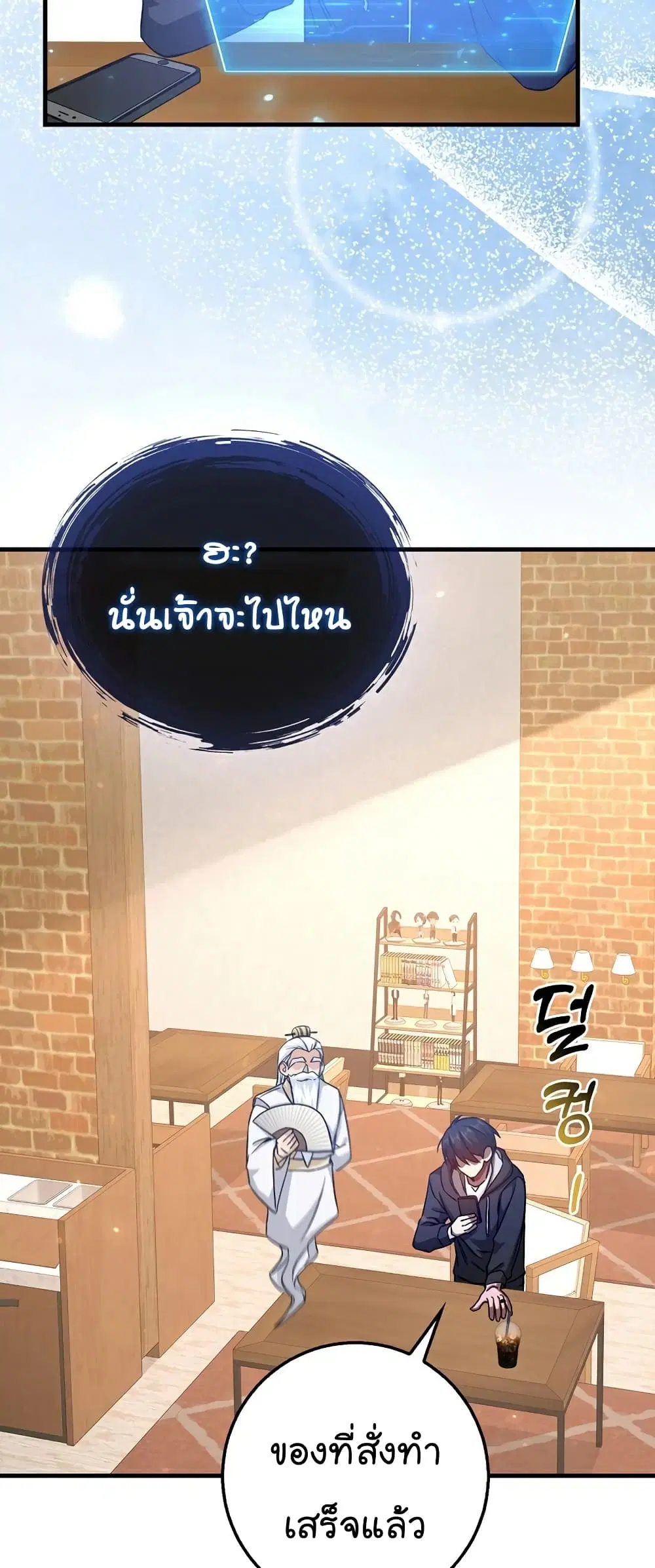 Return of the Martial Arts Genius ตอนที่ 3 หน้า 30