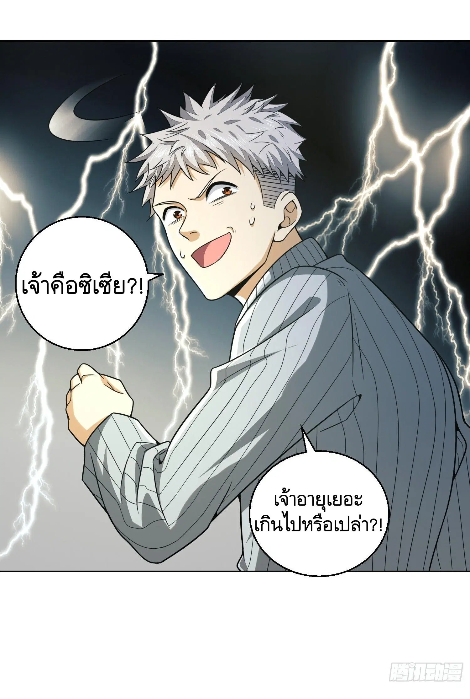 The First Order ตอนที่ 95 หน้า 64