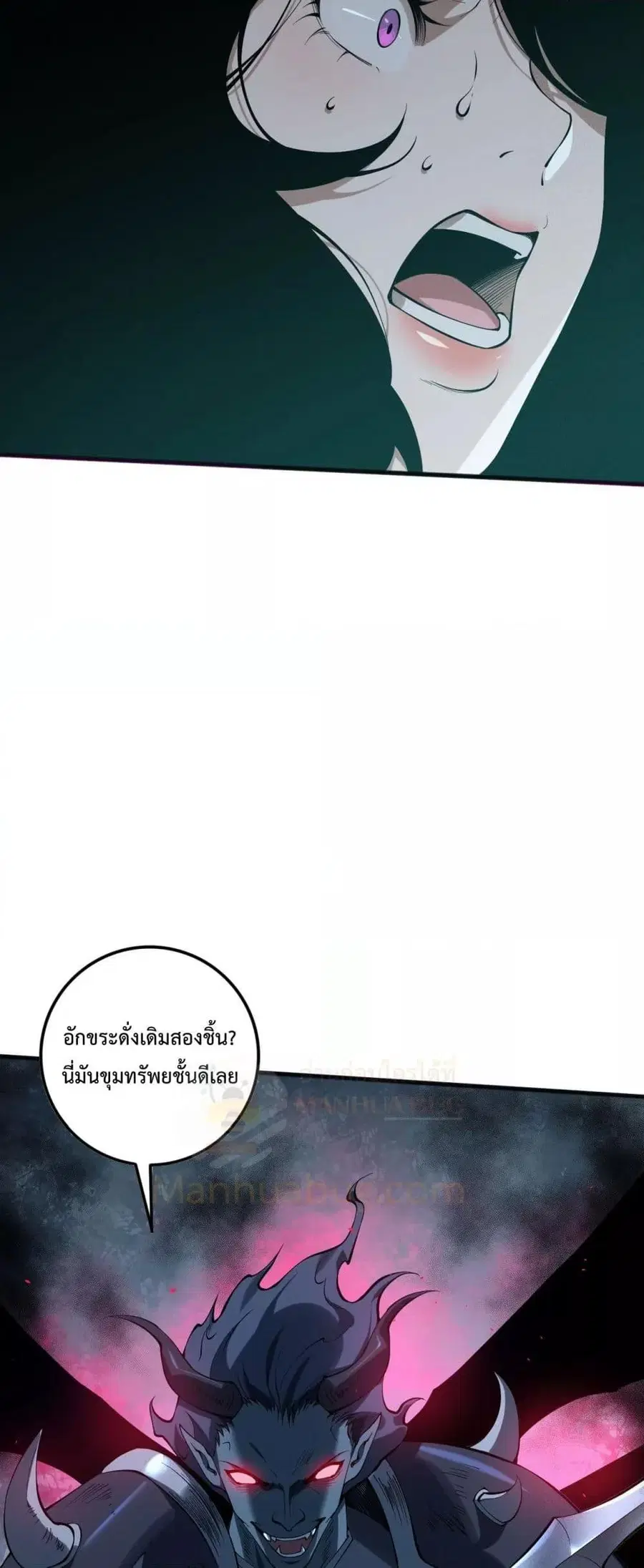 Necromancer King of The Scourge ตอนที่ 109 หน้า 32