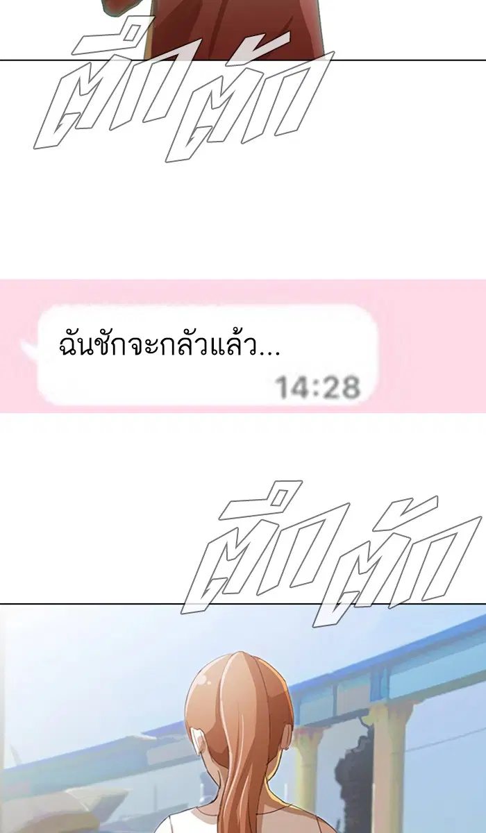 Random Chat ตอนที่ 41 หน้า 95