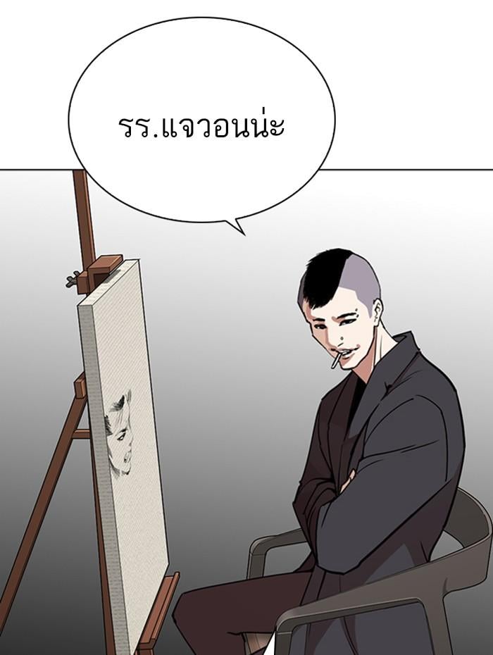 Lookism ตอนที่ 268 หน้า 117
