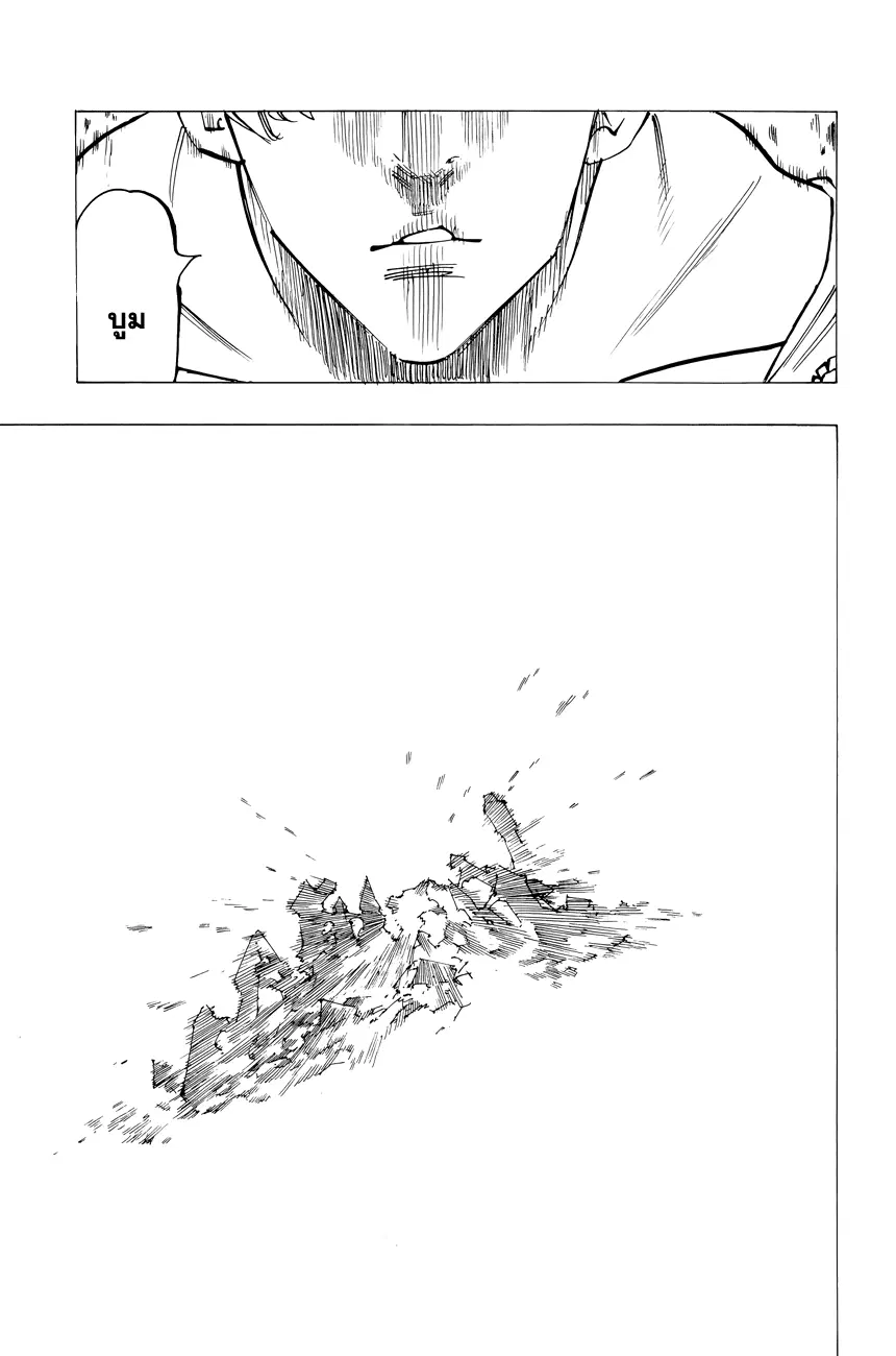 Nanatsu no Taizai ตอนที่ 119.5 หน้า 24