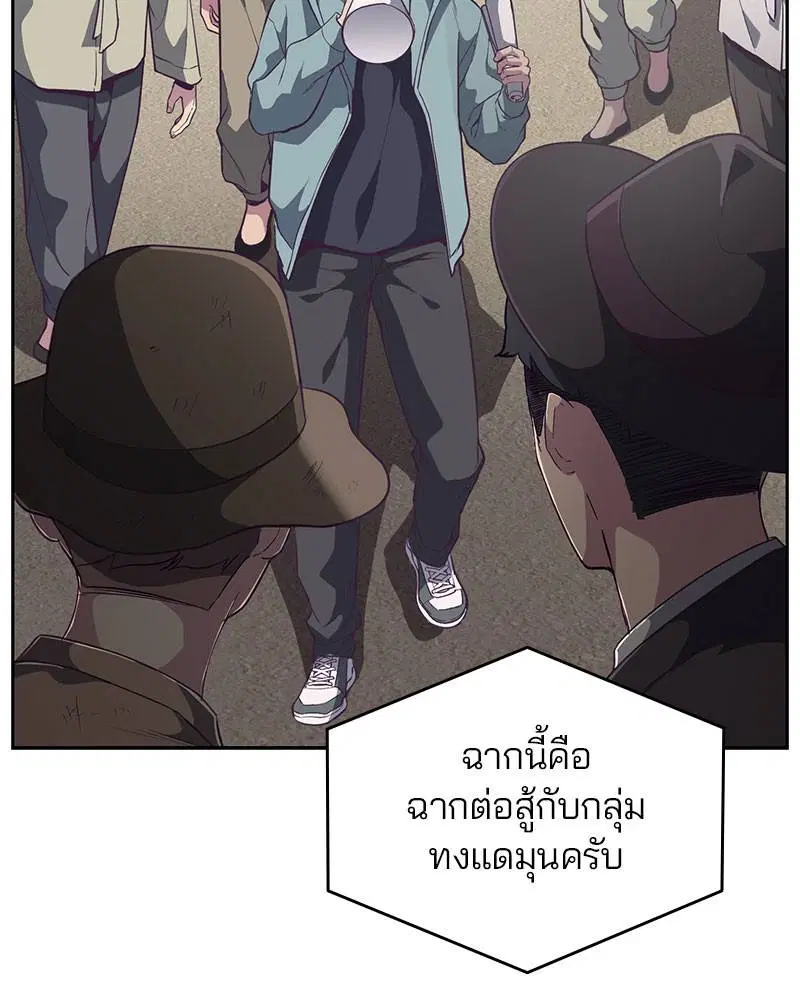 The Boy of Death ตอนที่ 102 หน้า 92