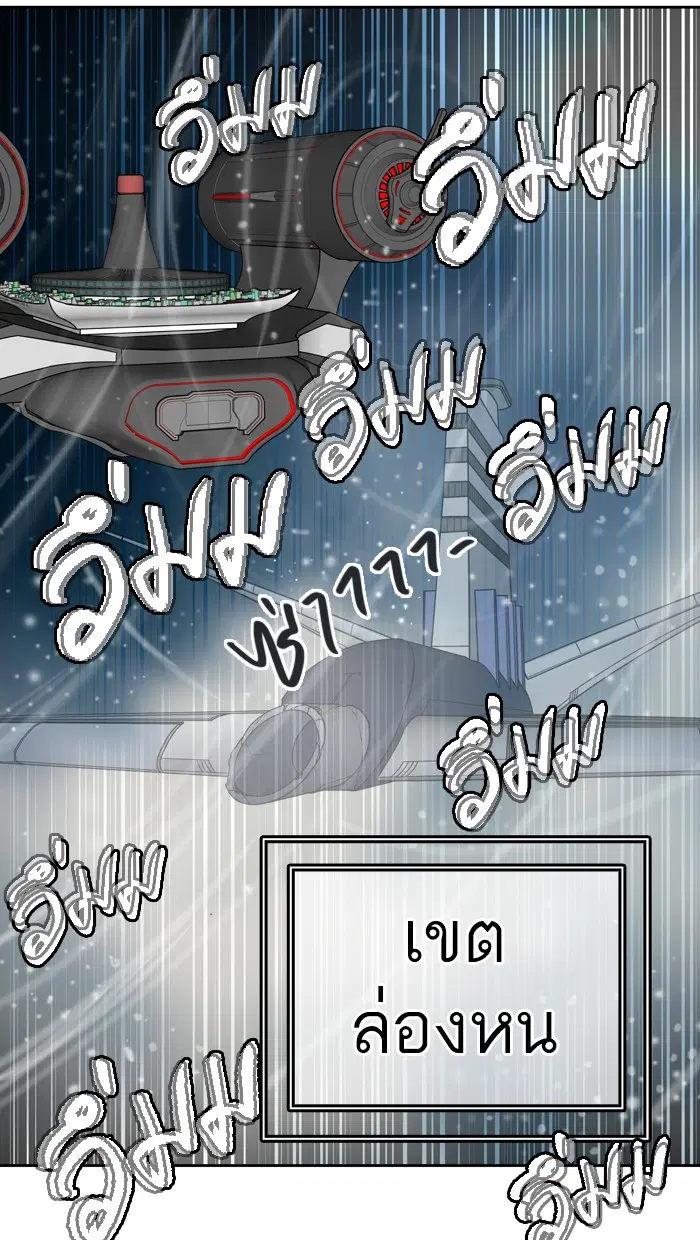 Tower of God ตอนที่ 417 หน้า 89