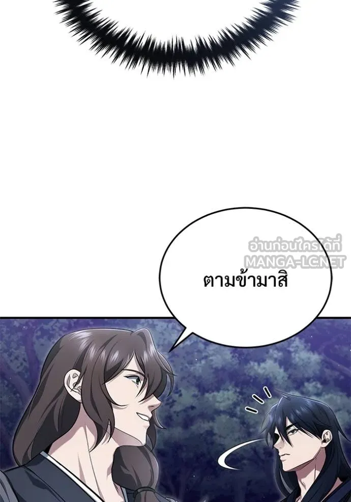 Regressor’s Life After Retirement ตอนที่ 82 หน้า 59