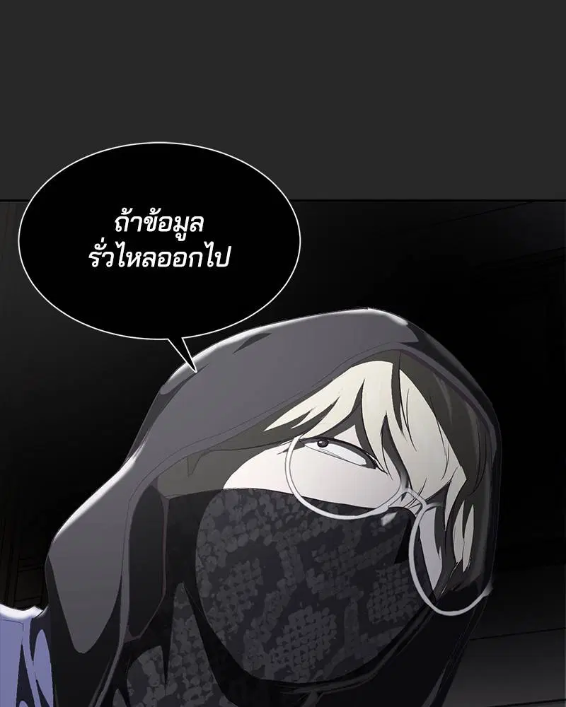 The Boy of Death ตอนที่ 74 หน้า 58
