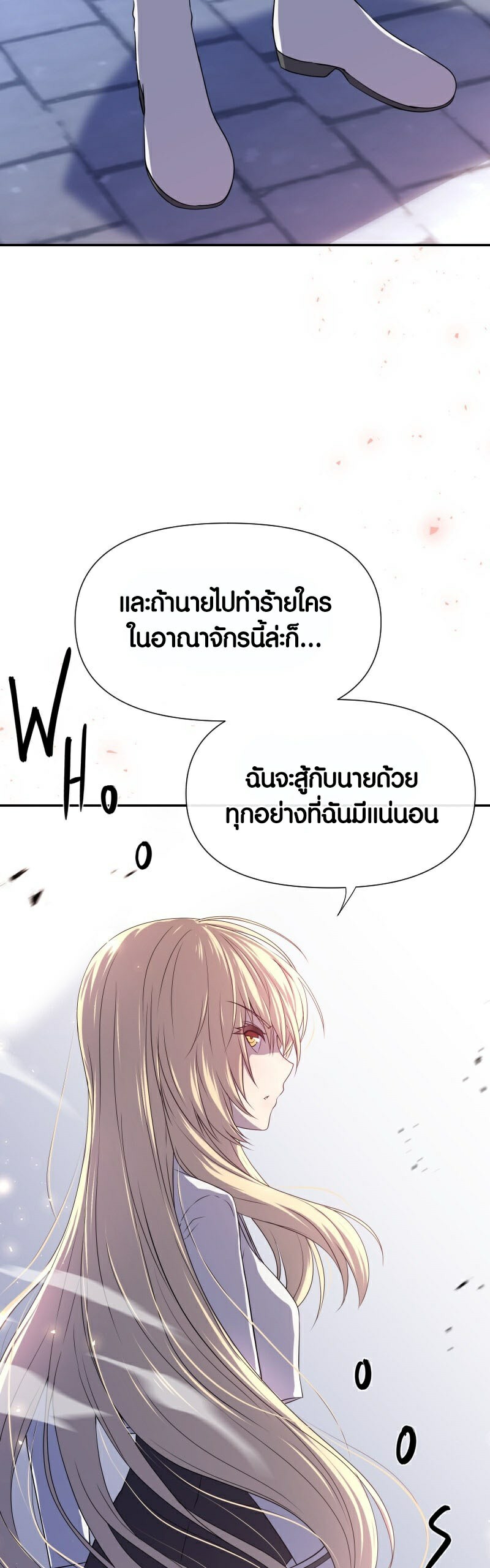 Retired Demon King จอมมารผู้ปลดเกษียณ ตอนที่ 5 หน้า 42