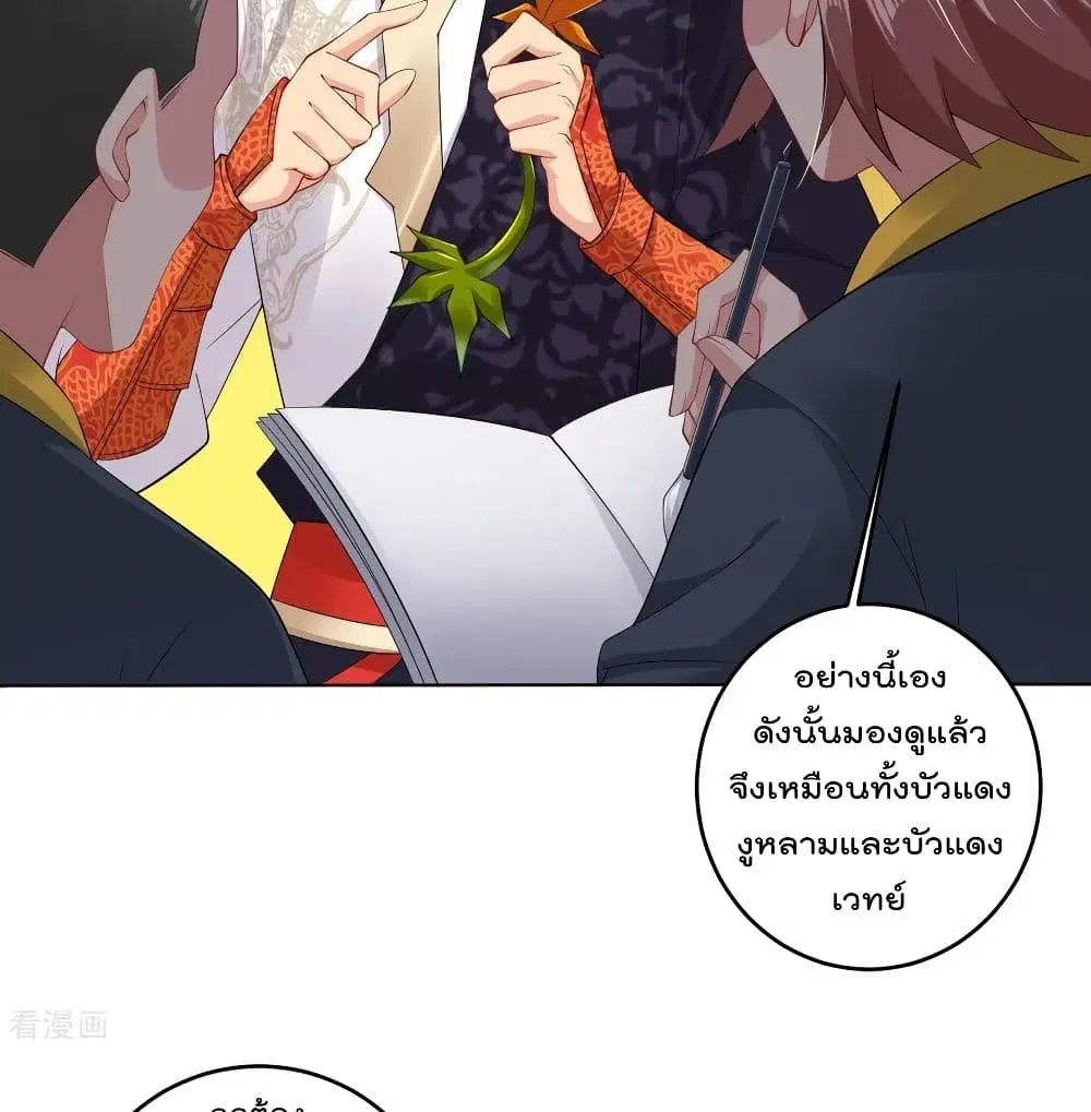 Rebirth God of War ตอนที่ 114 หน้า 13