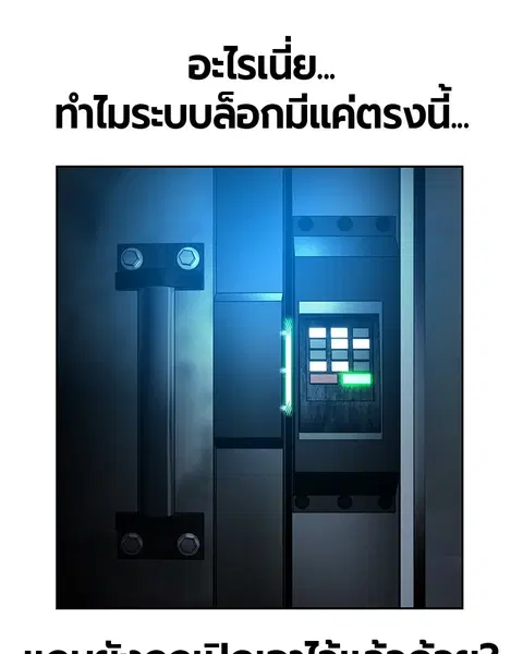 Jungle Juice ตอนที่ 46 หน้า 85