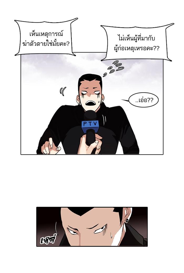 Lookism ตอนที่ 82 หน้า 13