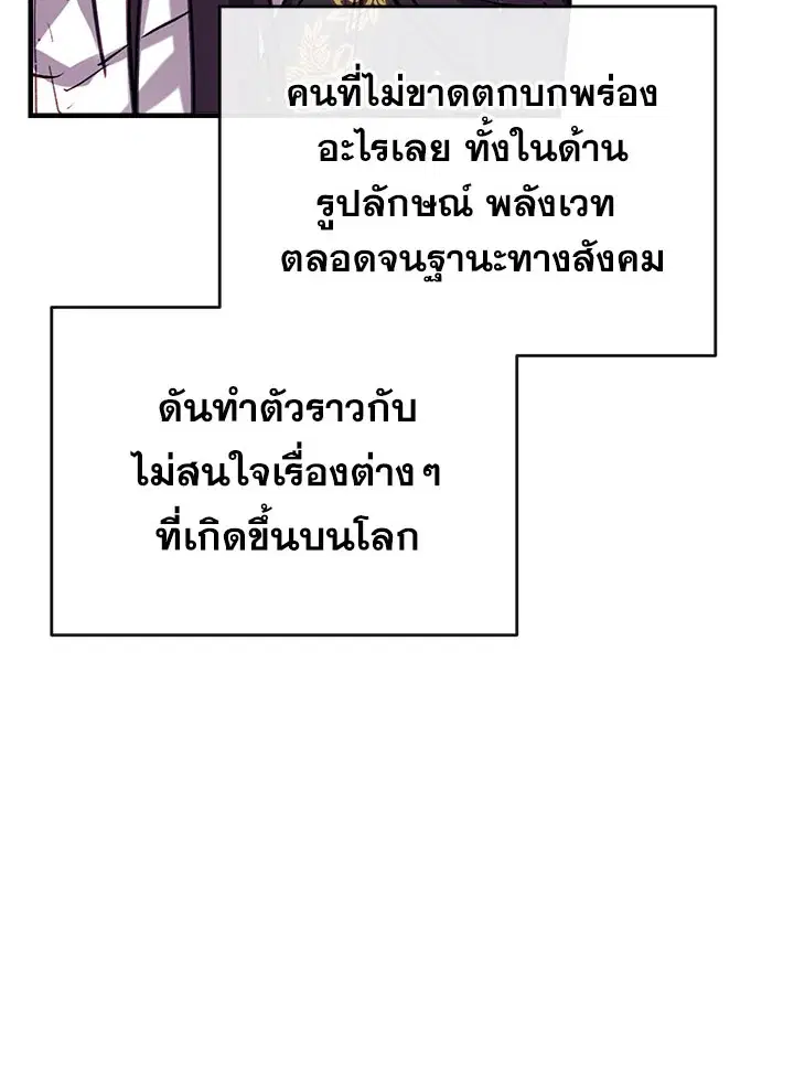 Can We Become a Family? ตอนที่ 31 หน้า 55