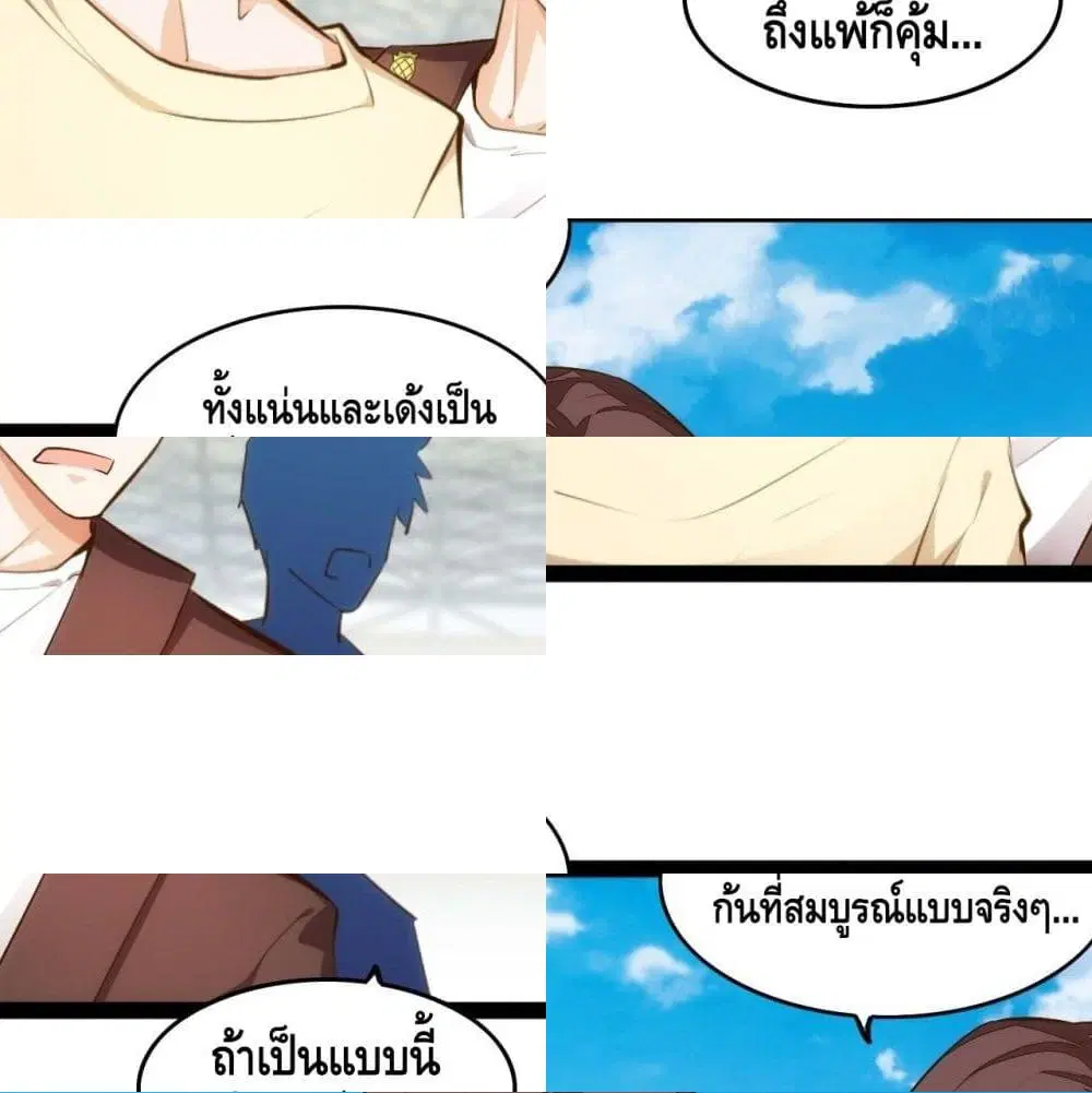 Tianjie Agent ตอนที่ 100 หน้า 10