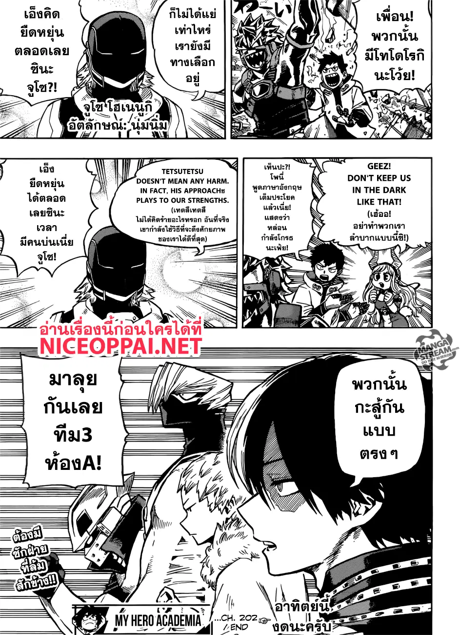 Boku no Hero Academia (My Hero Academia) ตอนที่ 202 หน้า 11