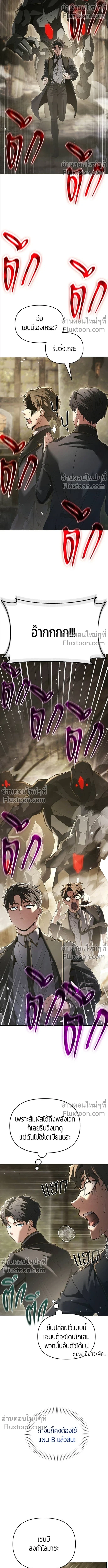 Return of the Back Alley Wizard จอมเวทไร้นามหวนคืน ตอนที่ 22 หน้า 5