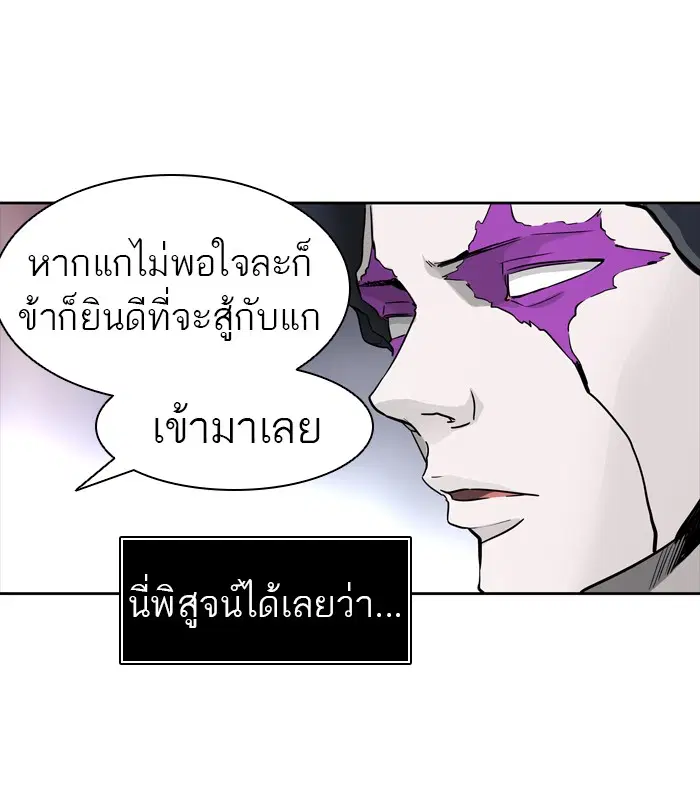 Tower of God ตอนที่ 443 หน้า 74