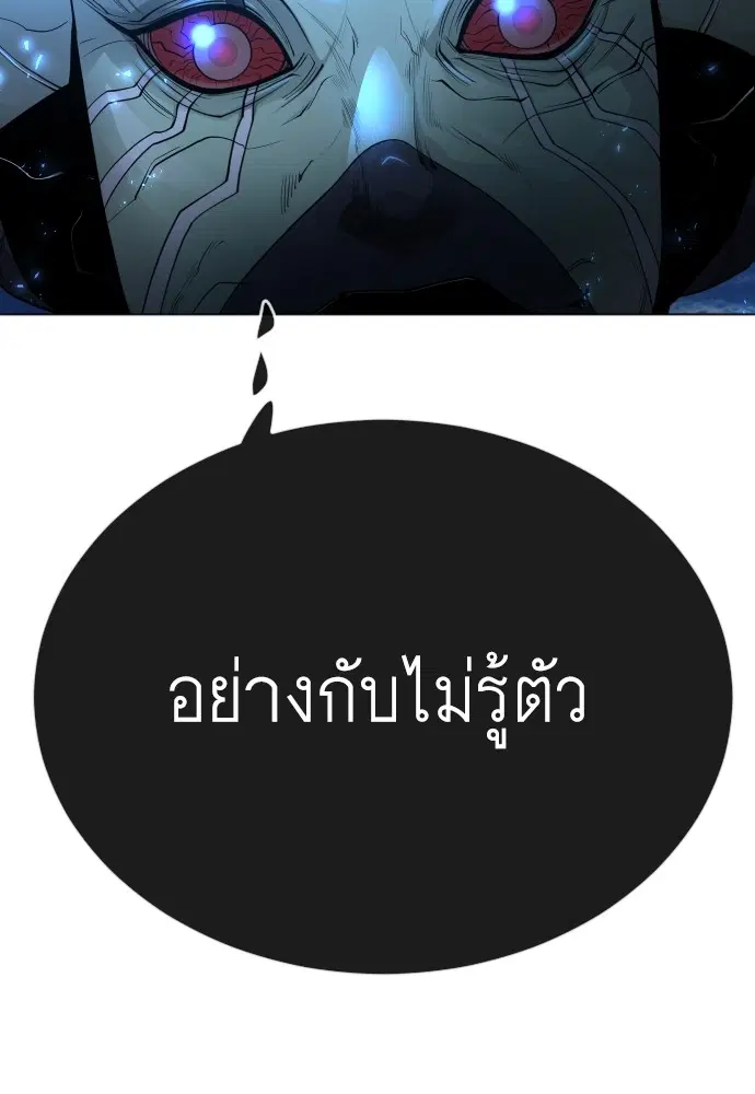 Superhuman Era ตอนที่ 166 หน้า 136