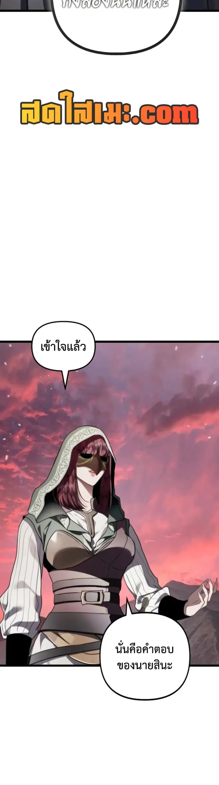 Ranker Who Lives A Second Time ตอนที่ 224 หน้า 31