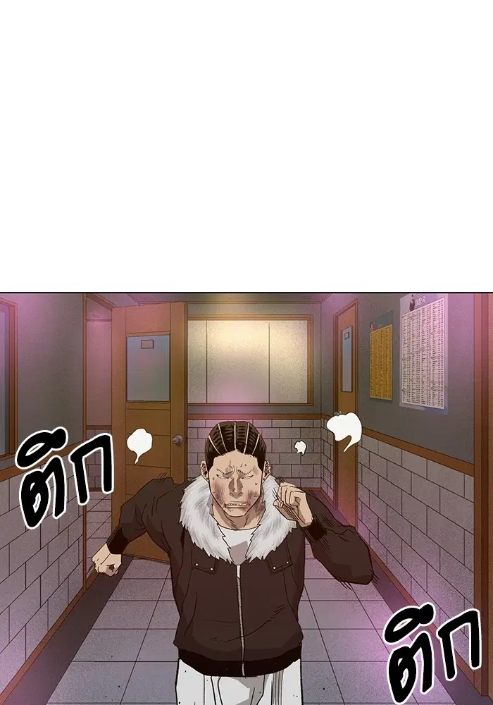 Weak Hero ตอนที่ 193 หน้า 99