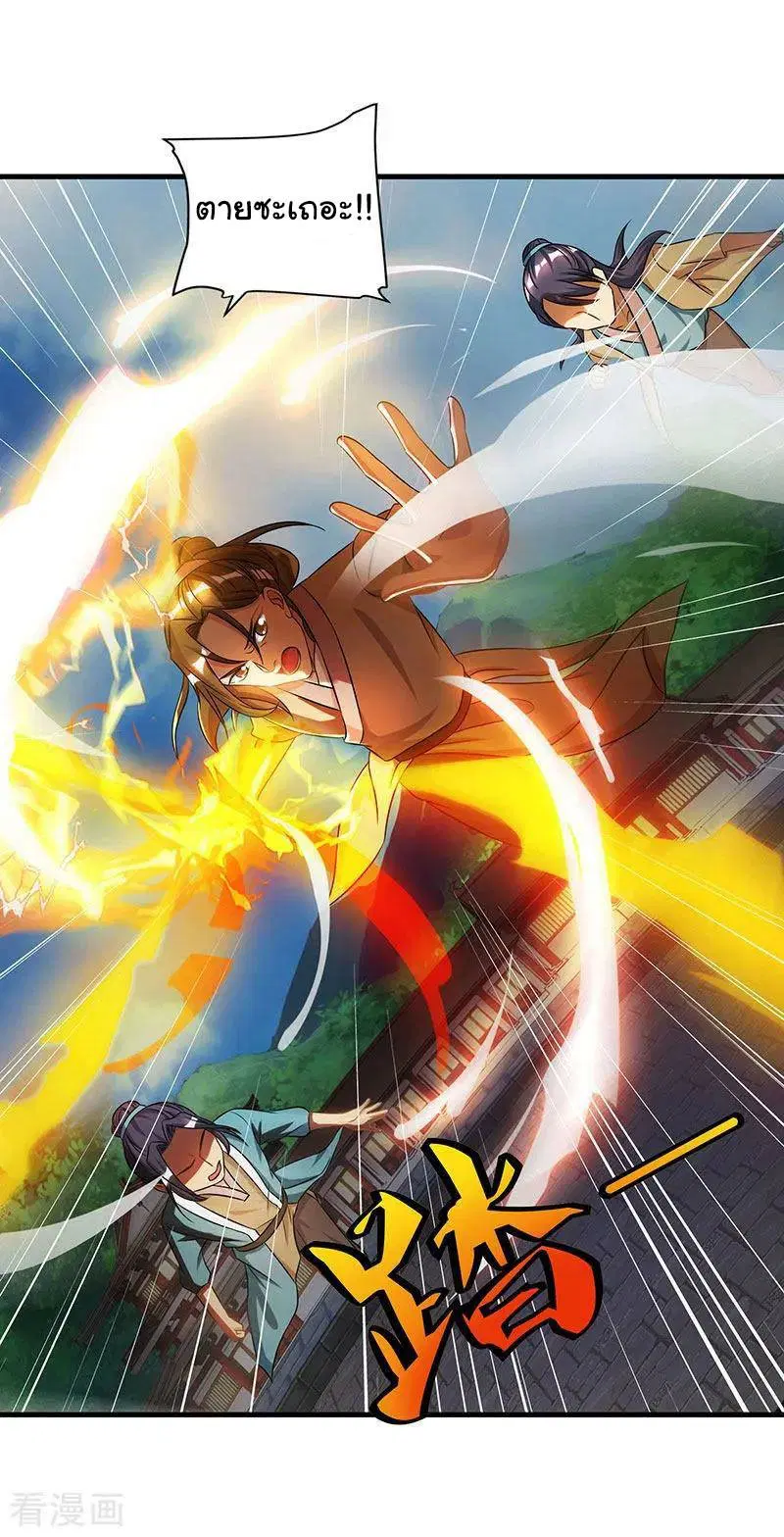 Reborn 80,000 years ตอนที่ 49 หน้า 15