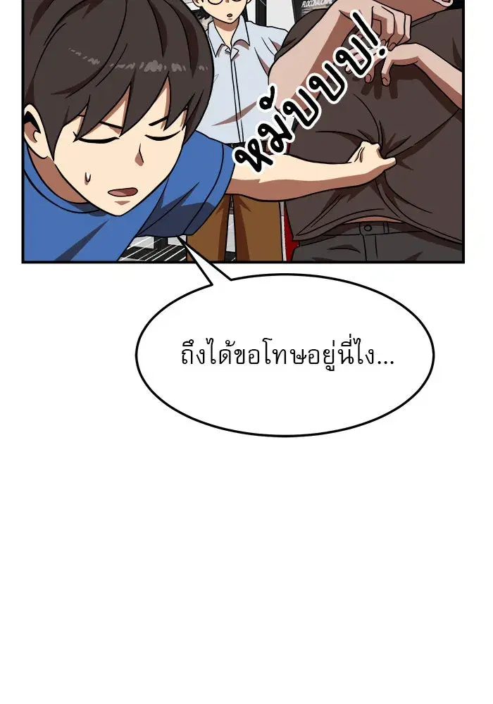 Double Click ตอนที่ 81 หน้า 47