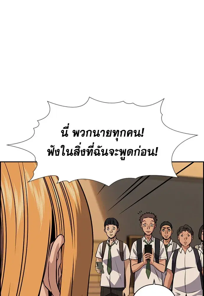 True Education ตอนที่ 153 หน้า 100