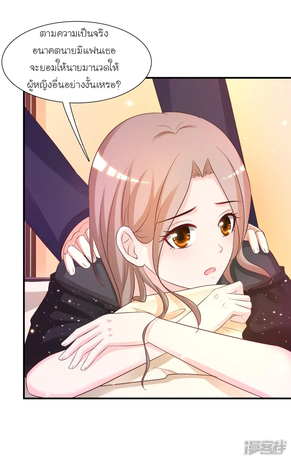 The Strongest Peach Blossom ตอนที่ 66 หน้า 25