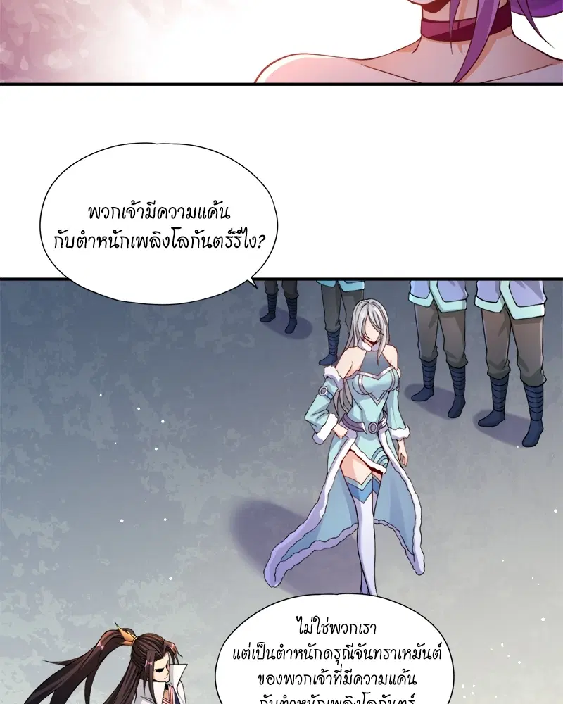 The Time of Rebirth ตอนที่ 138 หน้า 5
