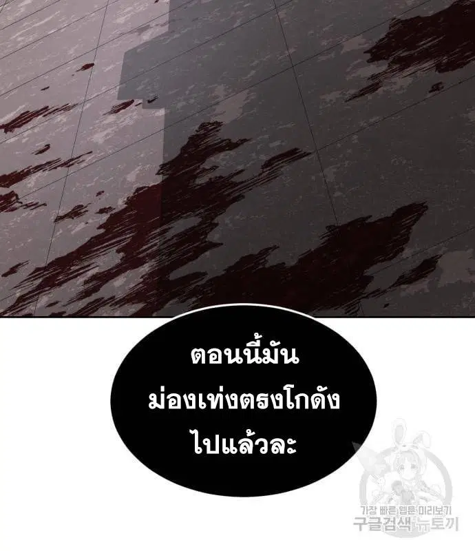 The Boy of Death ตอนที่ 152 หน้า 237