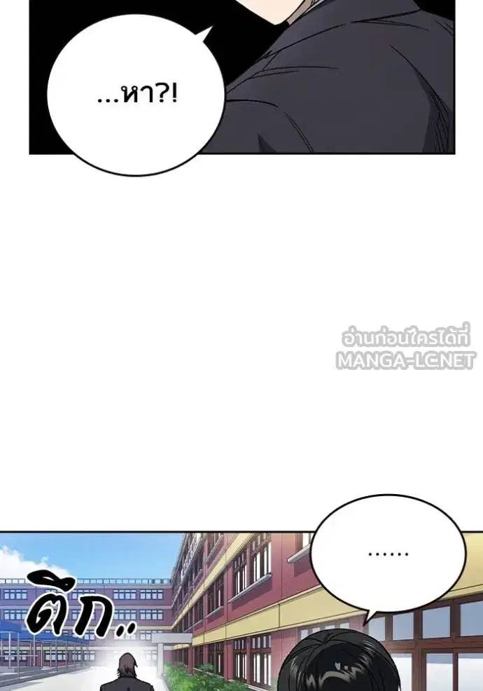 Study Group ตอนที่ 269 หน้า 69