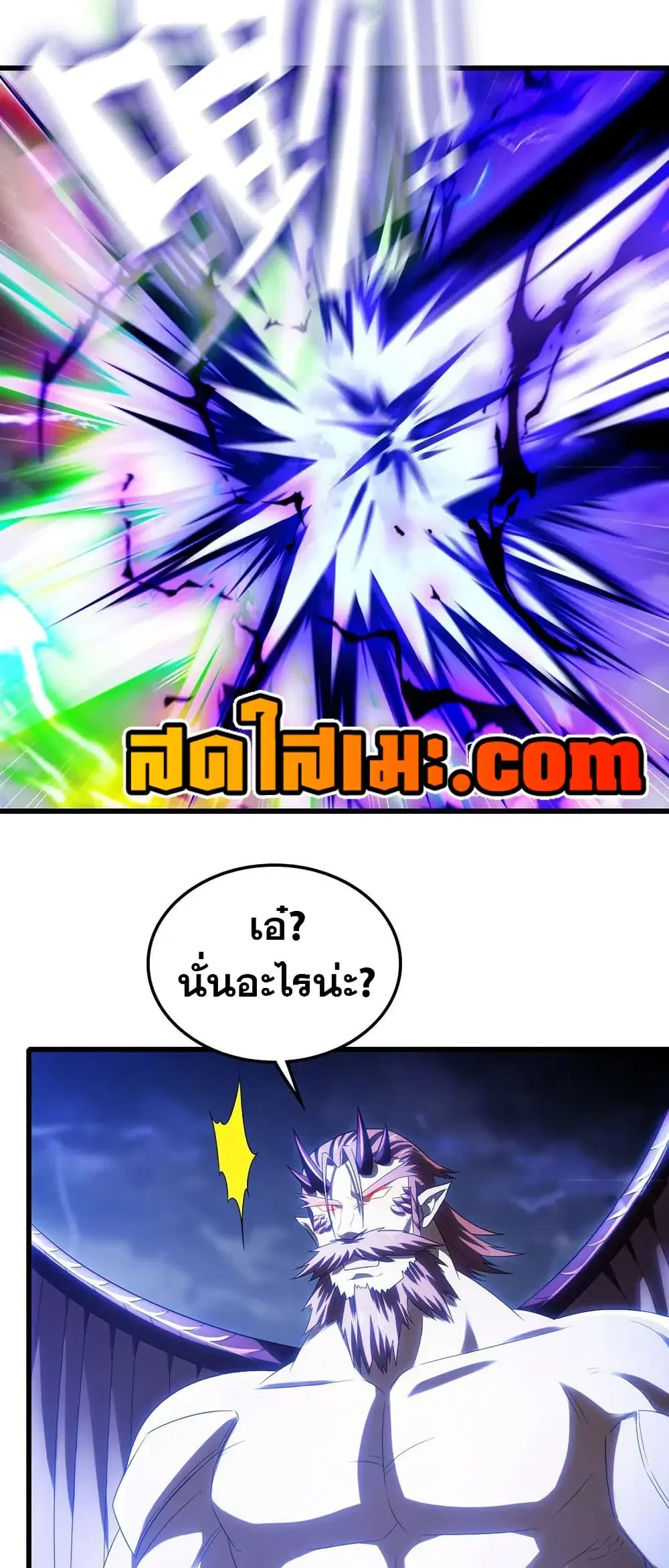 My Wife is a Demon Queen ตอนที่ 421 หน้า 12