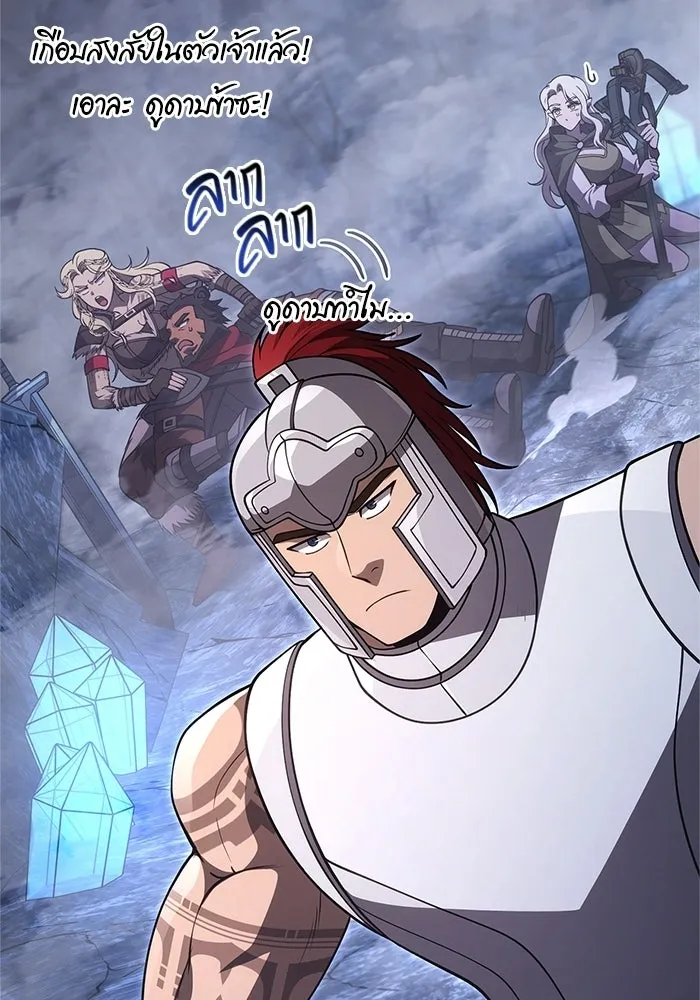 Surviving the Game as a Barbarian เอาชีวิตรอดในเกมฉบับคนเถื่อน ตอนที่ 137 หน้า 158