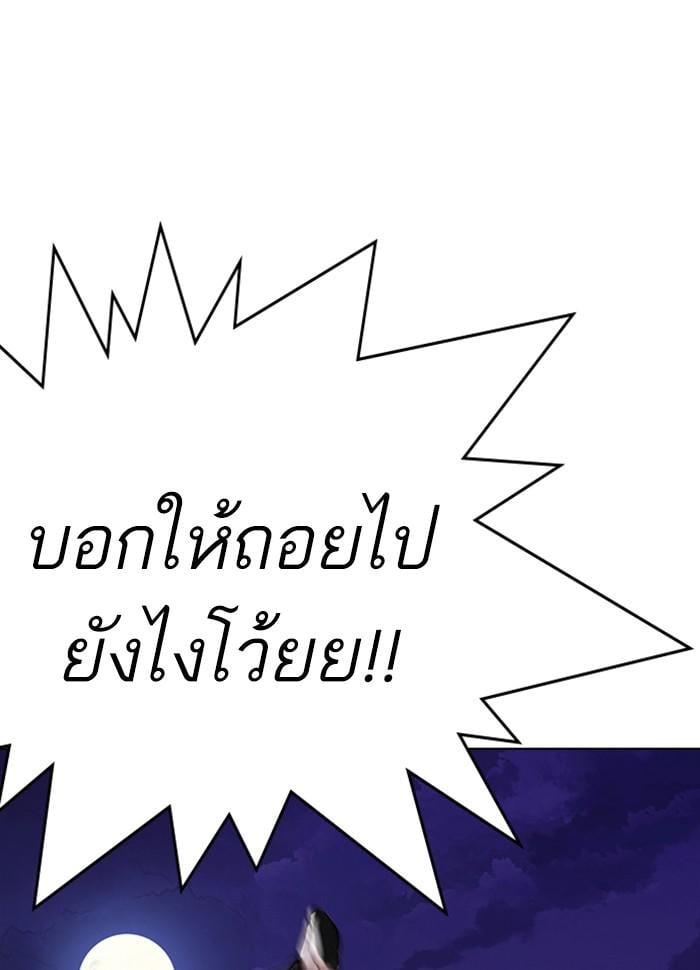 Lookism ตอนที่ 277 หน้า 3