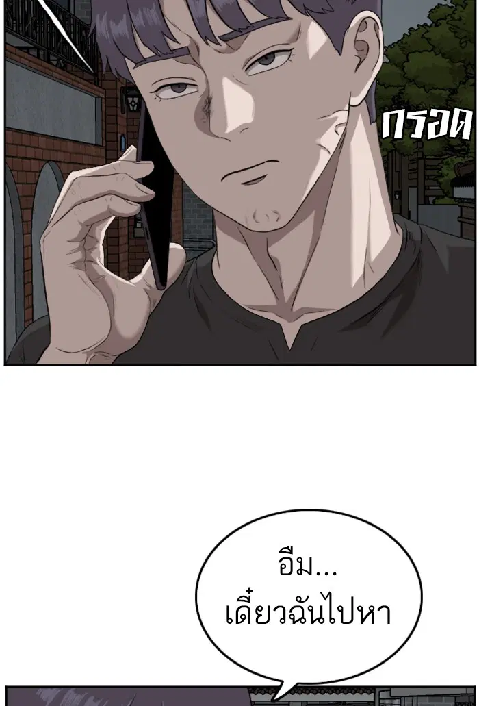Bad Guy ตอนที่ 103 หน้า 78
