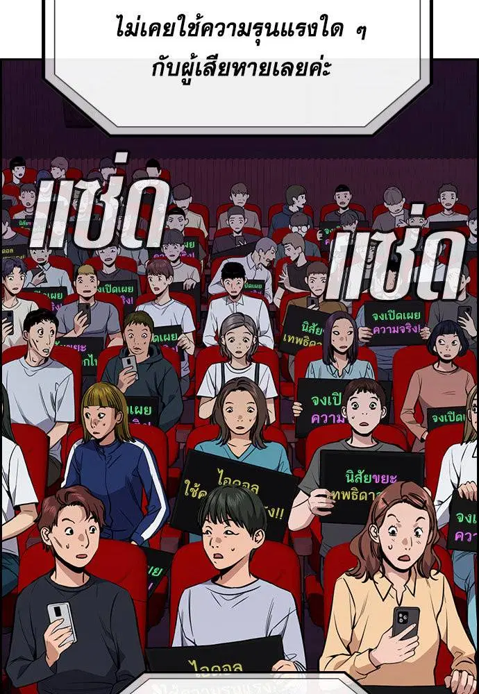 True Education ตอนที่ 115 หน้า 47