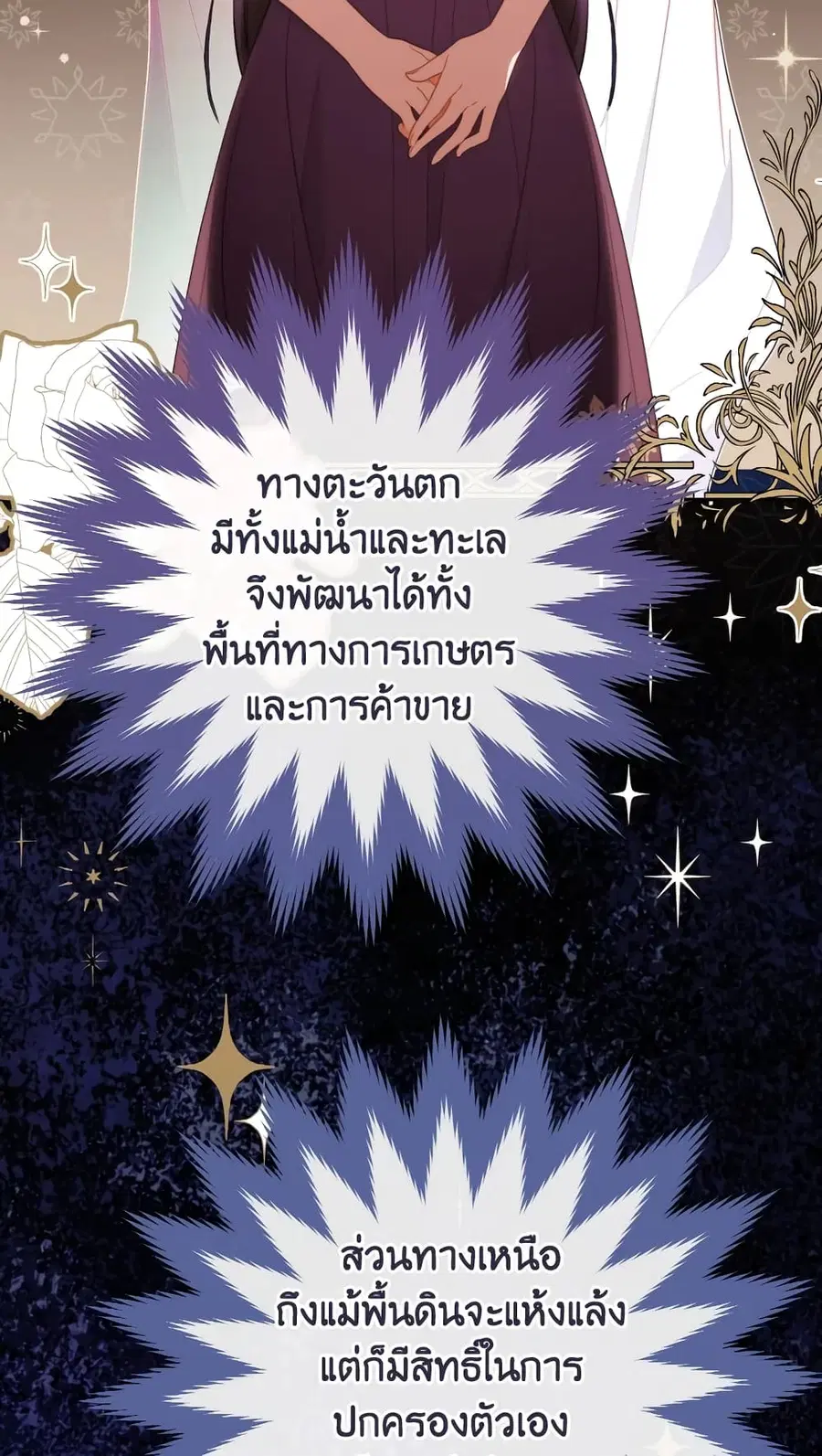 The Young Lady Is a Royal Chef ตอนที่ 98 หน้า 52
