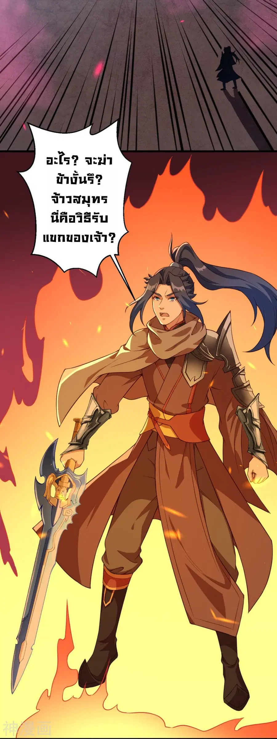 Against the Gods ตอนที่ 433 หน้า 13