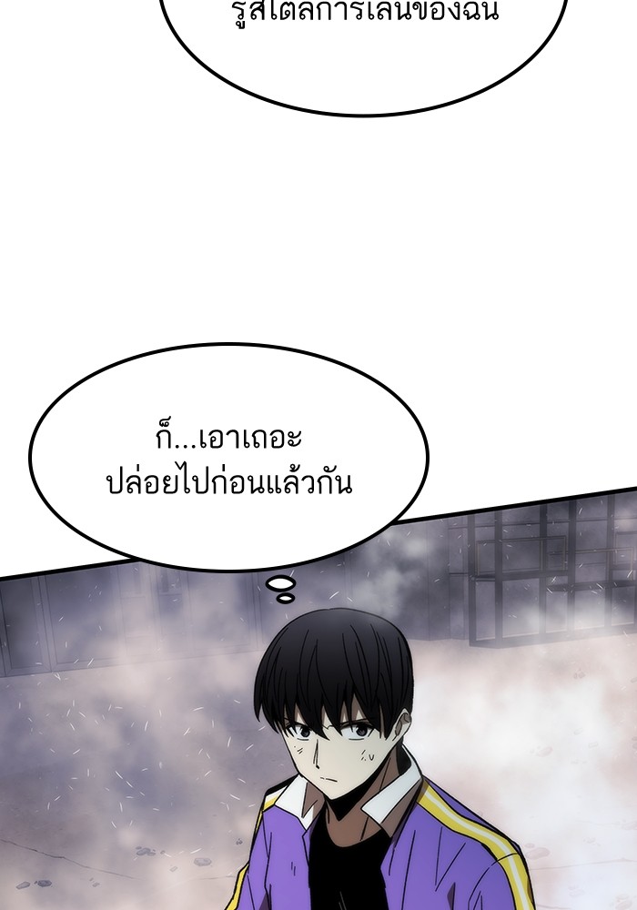 Ultra Alter แอ็กรองสตรองโคตร ตอนที่ 84 หน้า 58