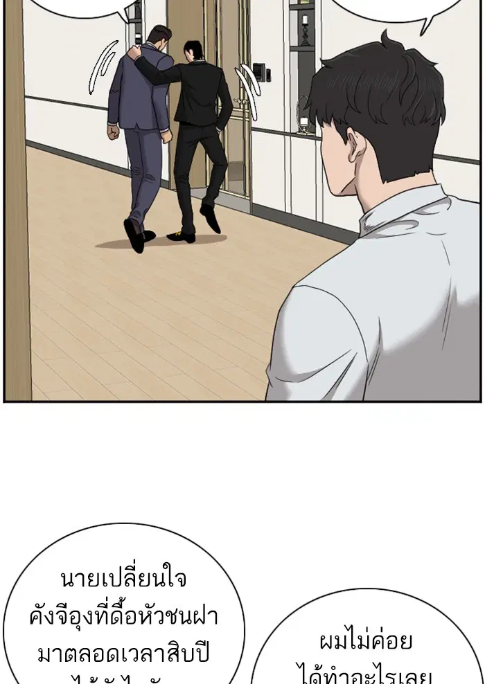 Bad Guy ตอนที่ 28 หน้า 41