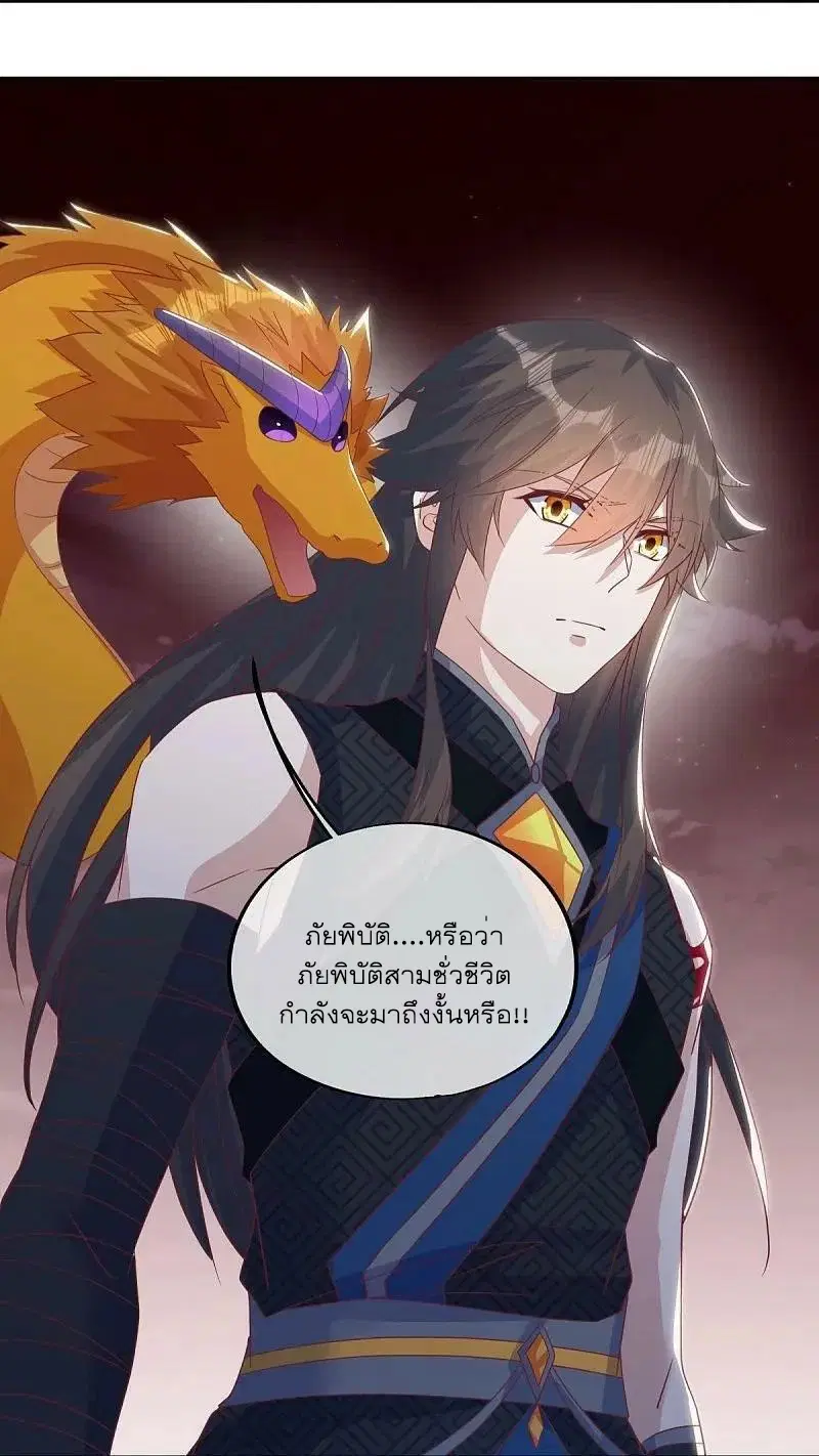 Peerless Battle Spirit ตอนที่ 555 หน้า 6