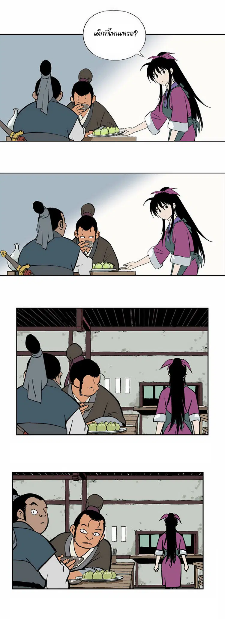 Gosu ตอนที่ 8 หน้า 7