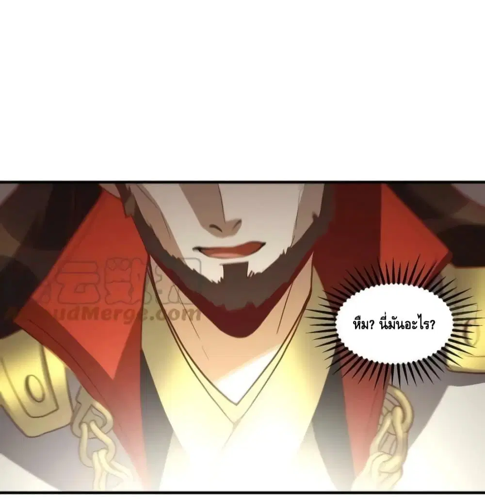 It Turns Out That I Am A Big Cultivator ตอนที่ 183 หน้า 46