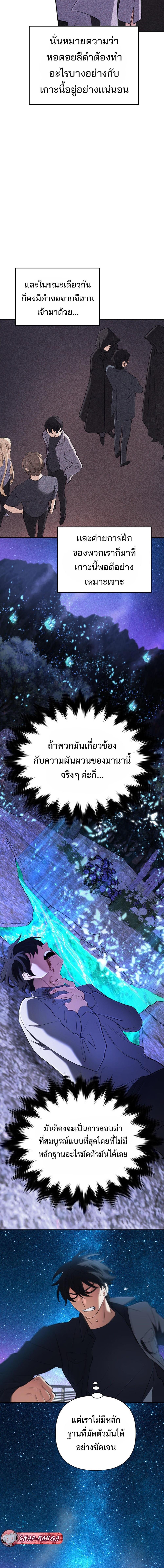 The Return of the Mythical Archmage การกลับมาของจอมเวทย์ระดับตำนาน ตอนที่ 61 หน้า 12