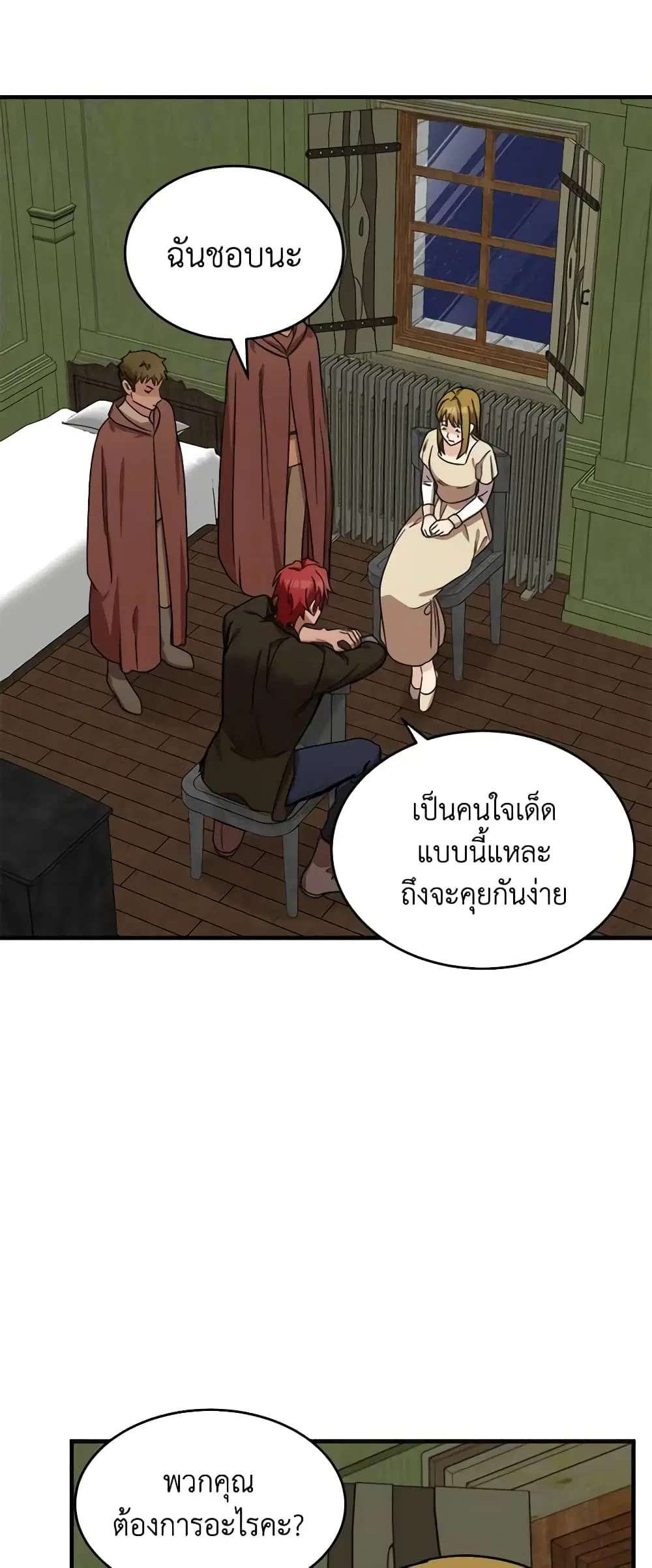The Villainess Lives Again ตอนที่ 63 หน้า 9