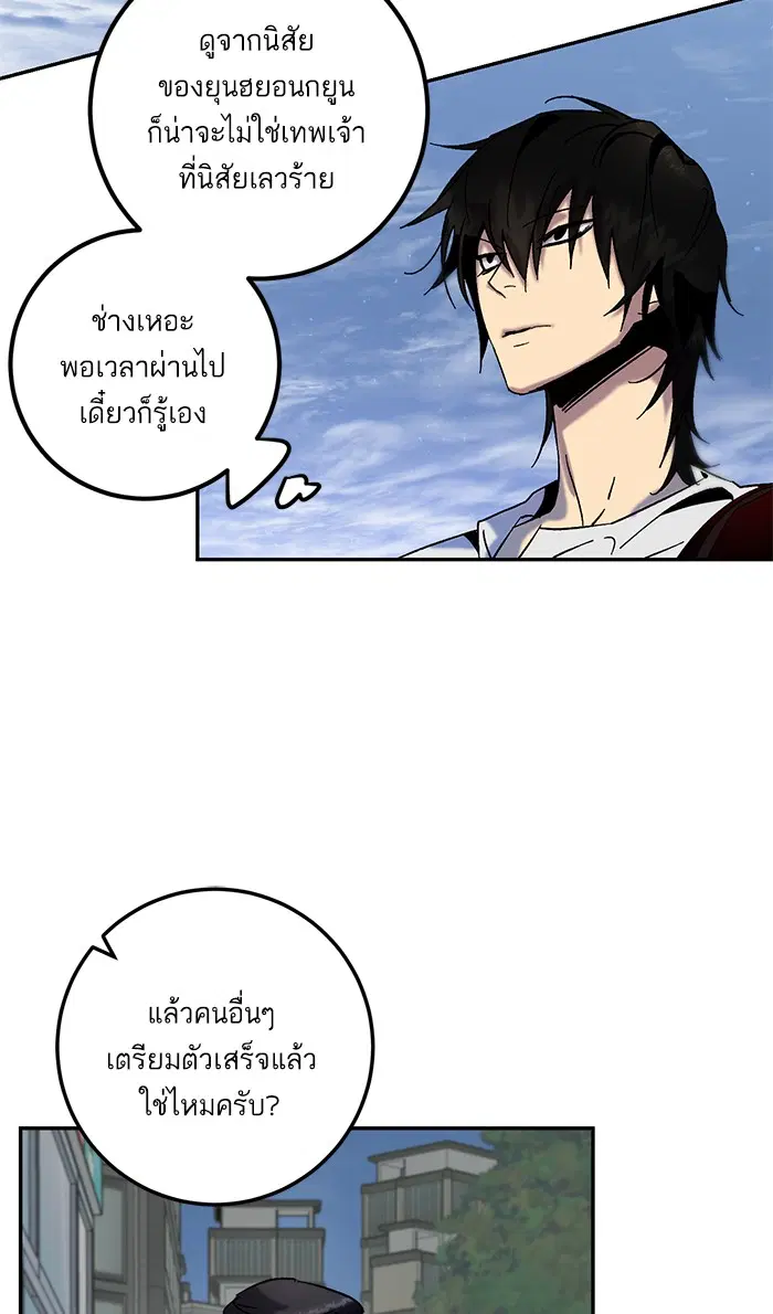 Return to Player ตอนที่ 17 หน้า 63