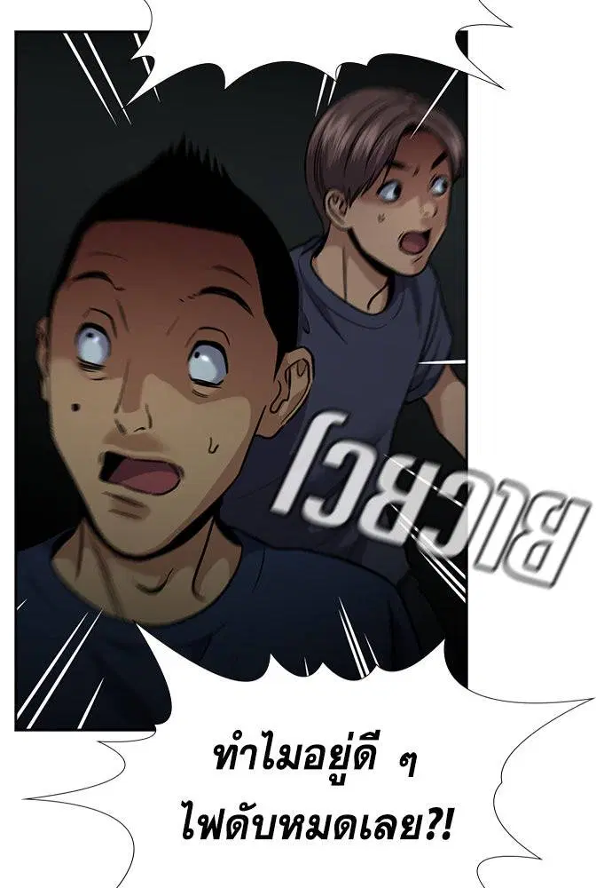 True Education ตอนที่ 134 หน้า 114