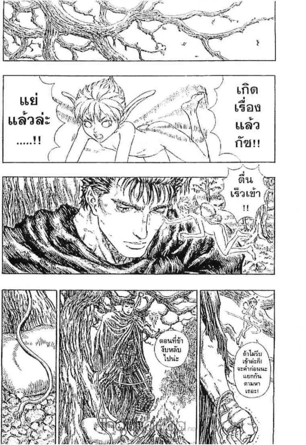Berserk ตอนที่ 201 หน้า 4